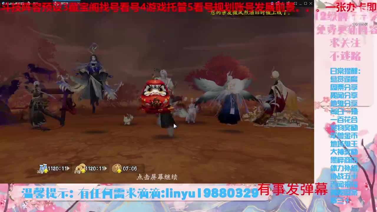 【2023-7-21 7点场】微光你的笑如海市蜃楼:34w勾玉鼠啥业务都会，不懂你就问