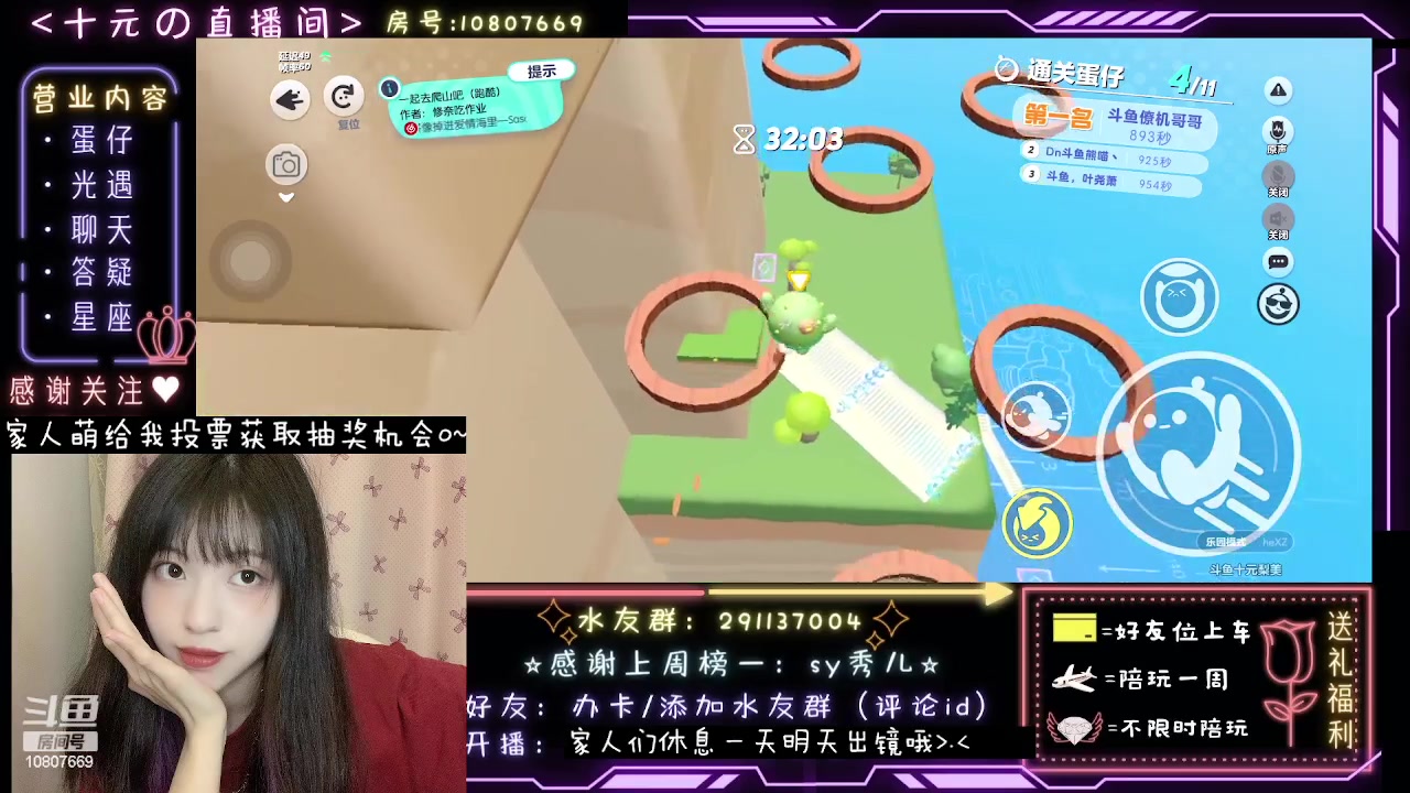 【2023-07-22 01点场】十元梨美：【蛋仔训练日】跑最后的十元与你同在
