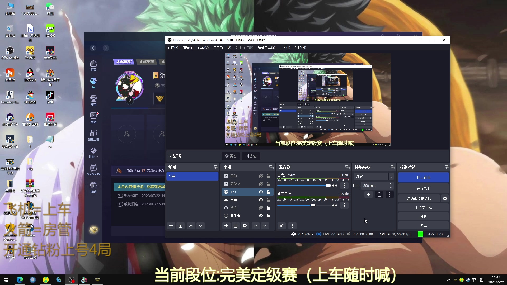 【2023-07-22 11点场】CSGO沉默男孩：【沉默】RENZHENCSGO