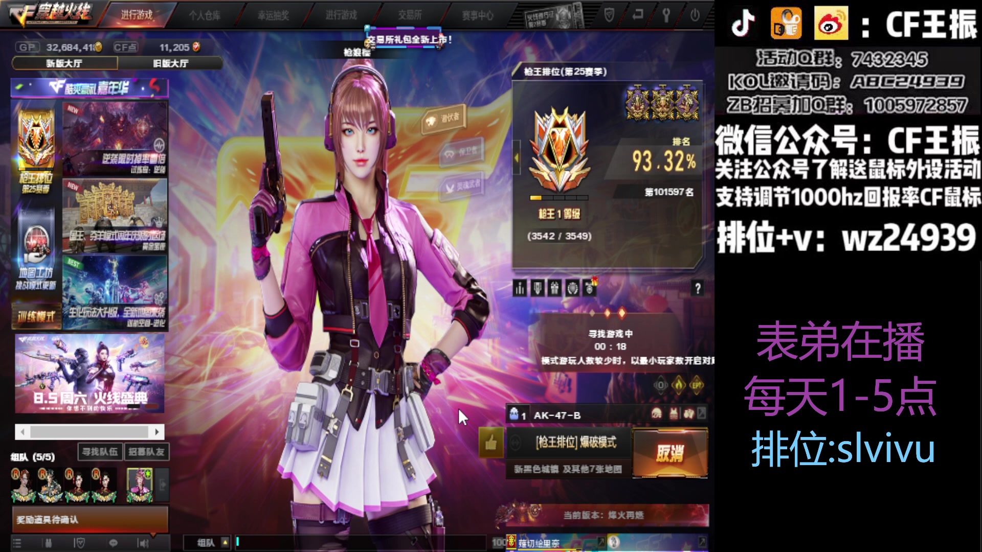 【2023-07-22 14点场】CF王振：最远的你们是我最近的爱`-`