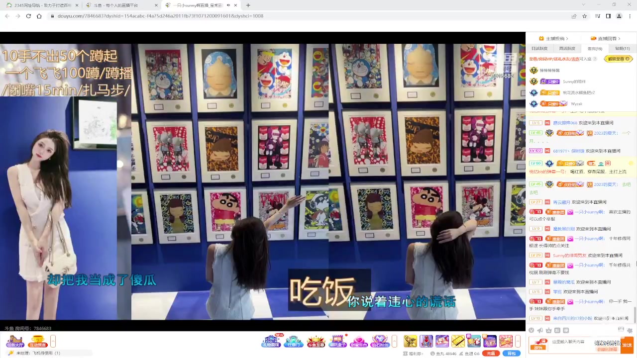 【2023-07-17 12点场】美少女战士5：一百万人正在观看的身残志坚主播
