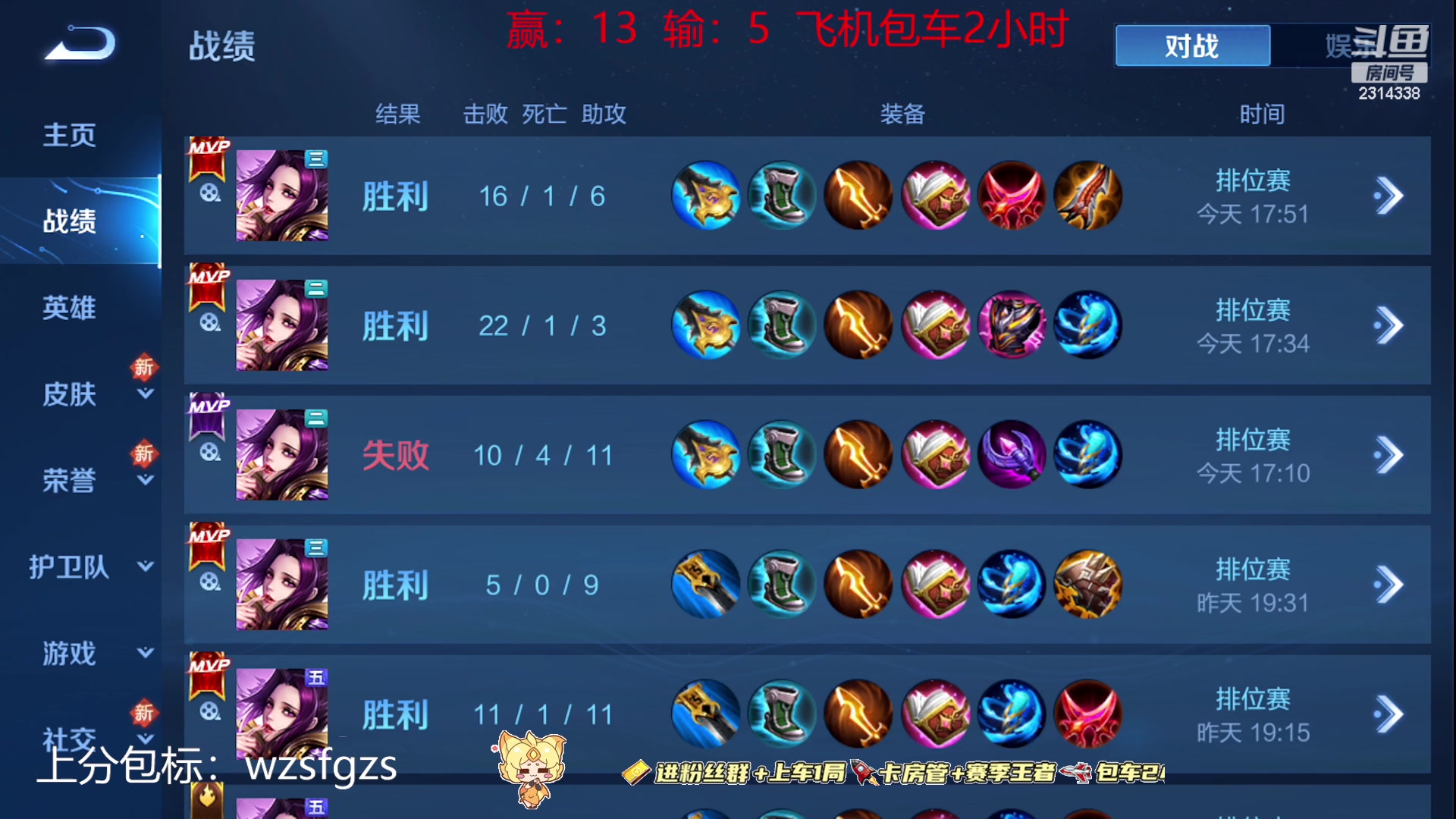 【2023-07-22 18点场】国服老狐狸：国服妲己：周末带粉