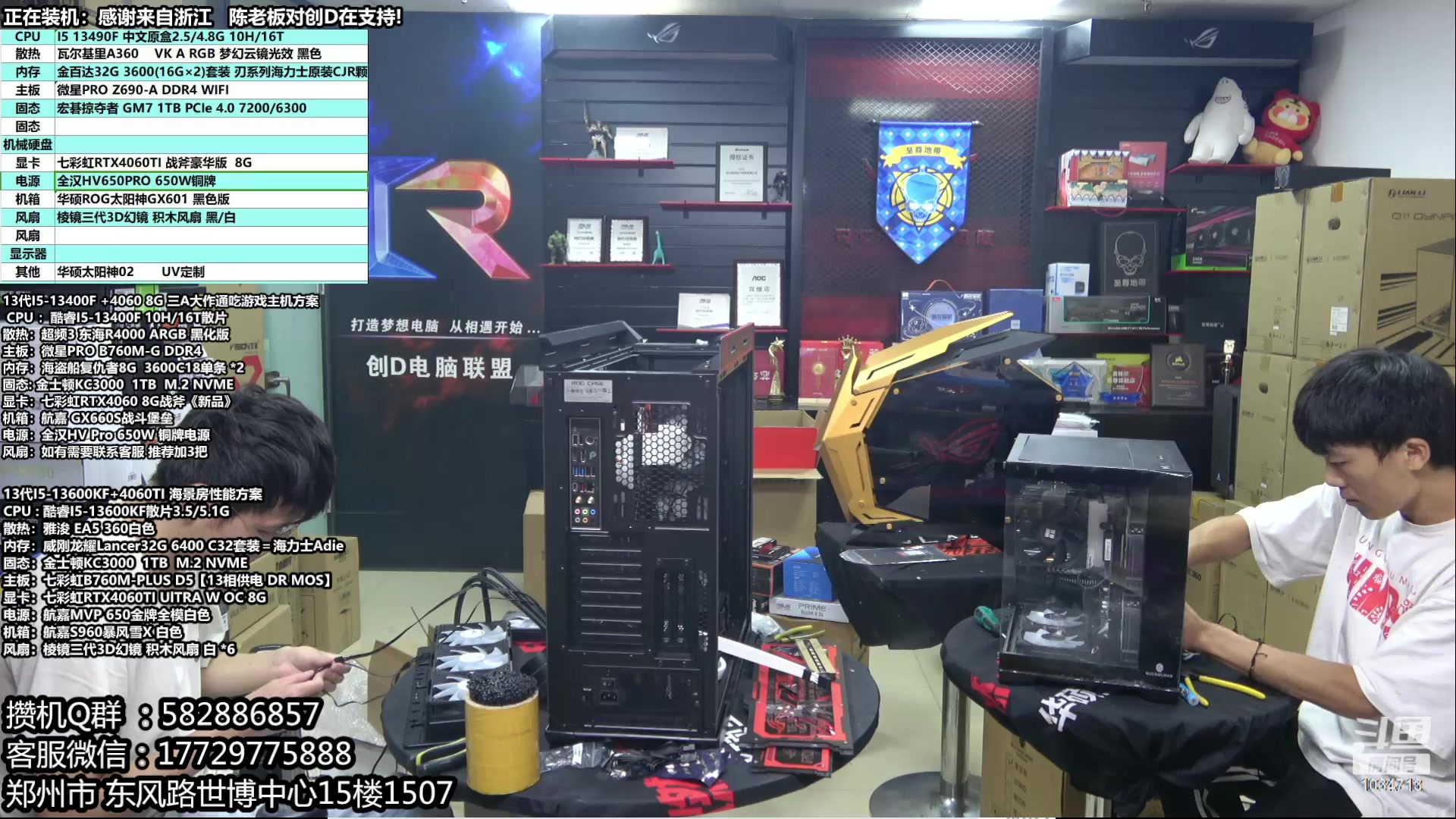 【2023-07-22 15点场】创D电脑联盟：郑州创D：暑期电脑活动开启