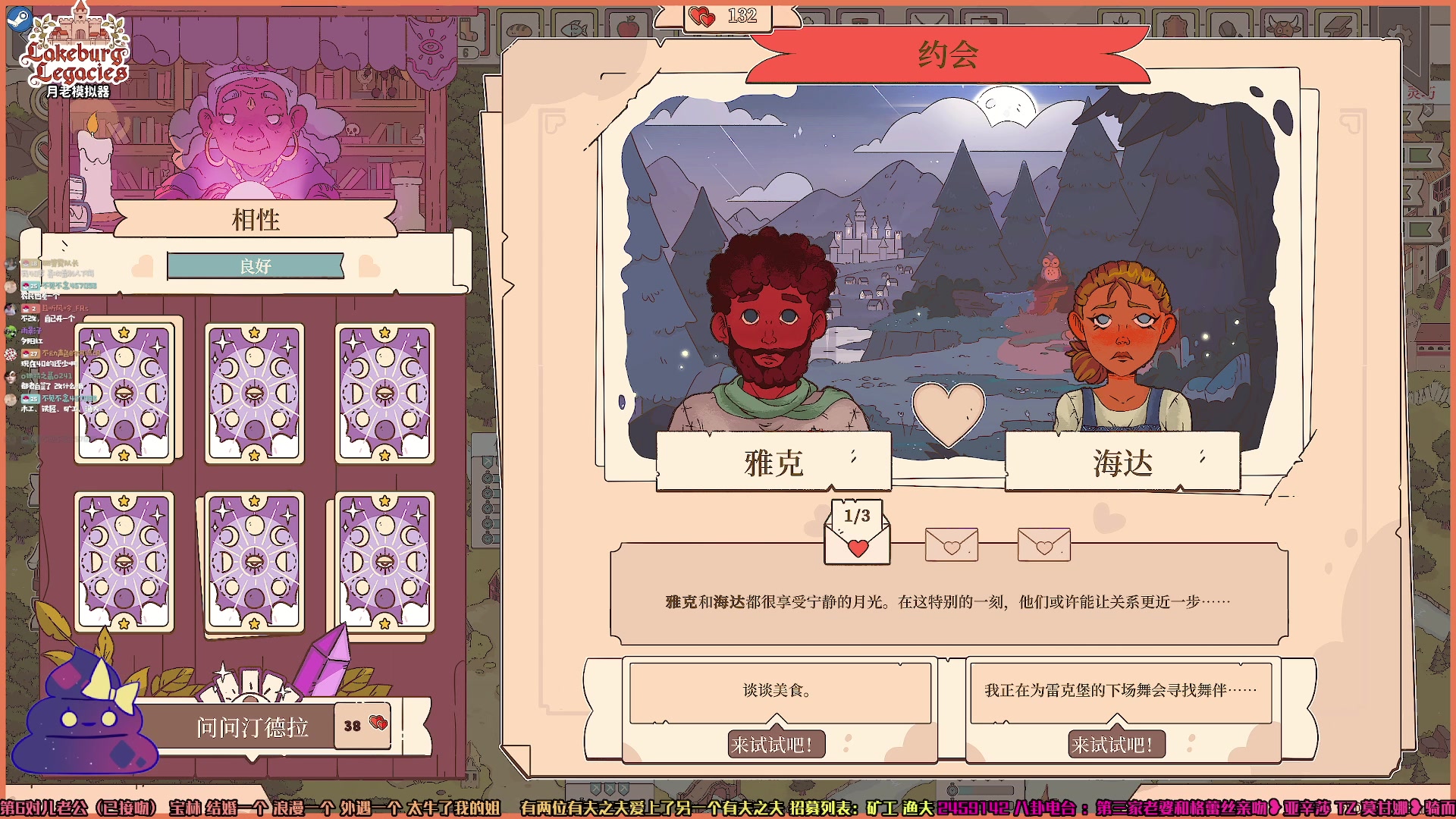 【2023-07-21 22点场】绝不早到十元元：新游试玩 :( 月老模拟器