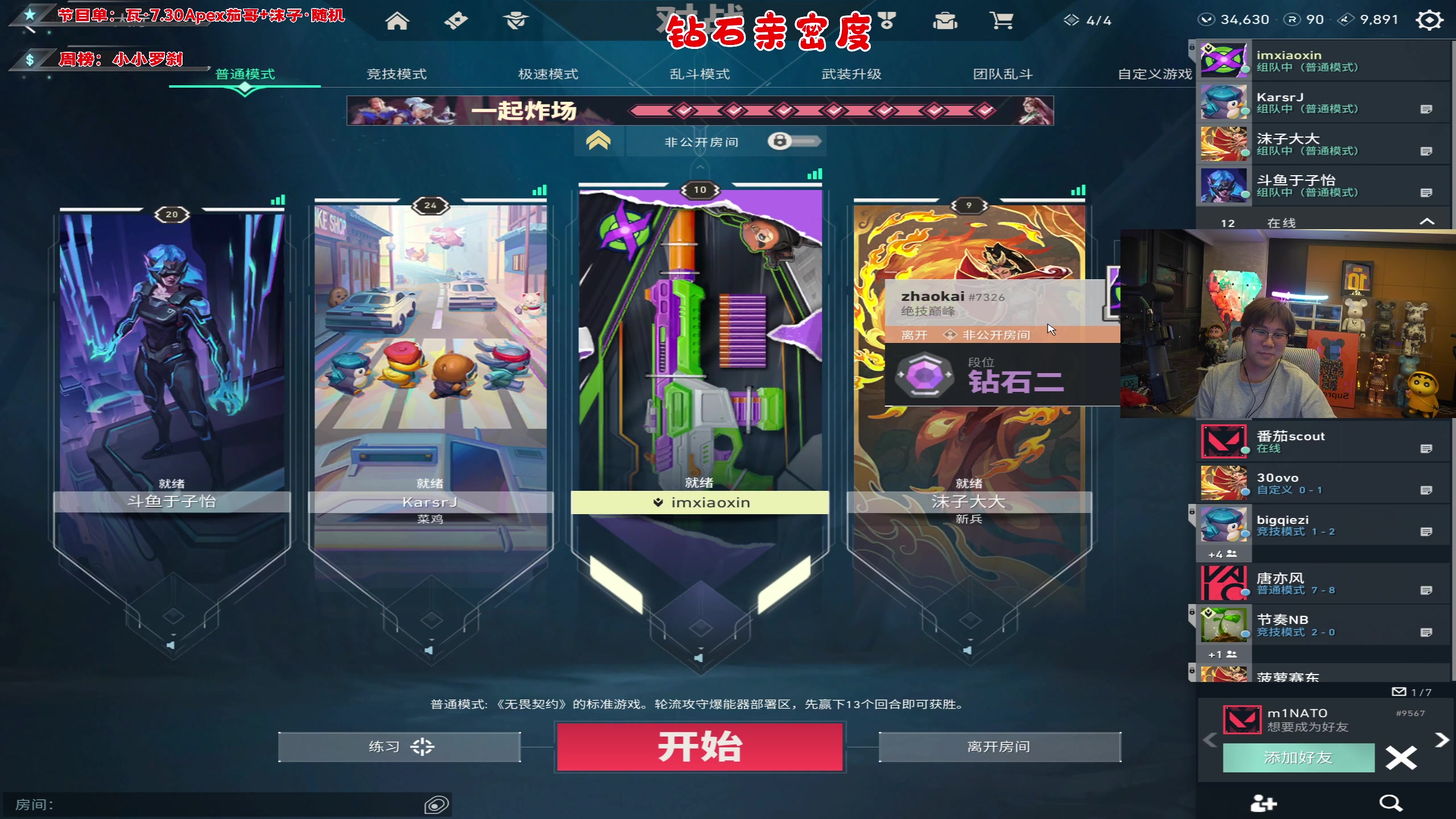 【2023-07-21 23点场】imxiaoxin：【✘-✘】钻石亲密度