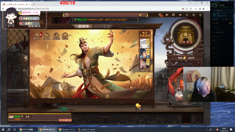 电棍玩三国杀 二次元角色