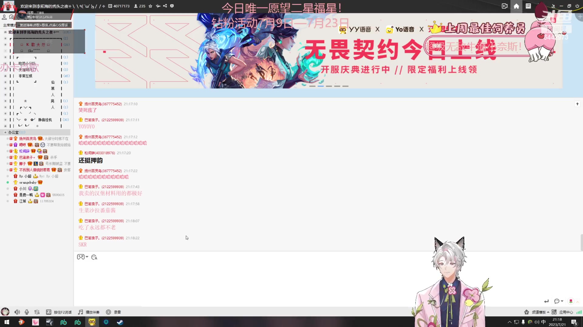 【2023-07-21 20点场】Tony托公子：拥有无可匹敌的实力！
