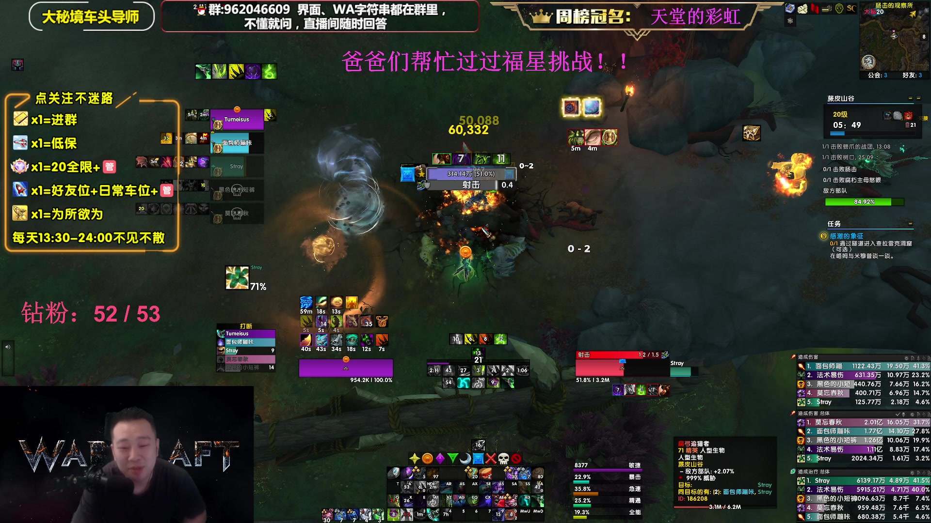 【2023-07-21 15点场】大嘴geigei：大嘴：大秘境单刷导师，亚服世界之树！