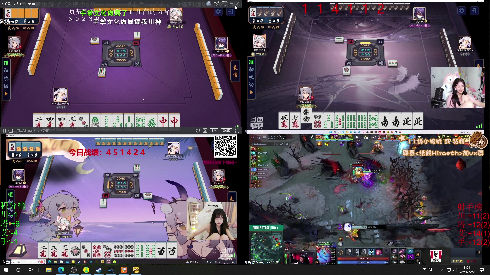 【2023-07-22 03点场】sakira丶hao：保安的一天 麻将和看比赛