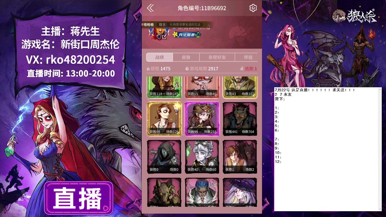 【2023-07-22 19点场】蒋先生KG21：7月22日直播石像鬼和狼王摄梦板子