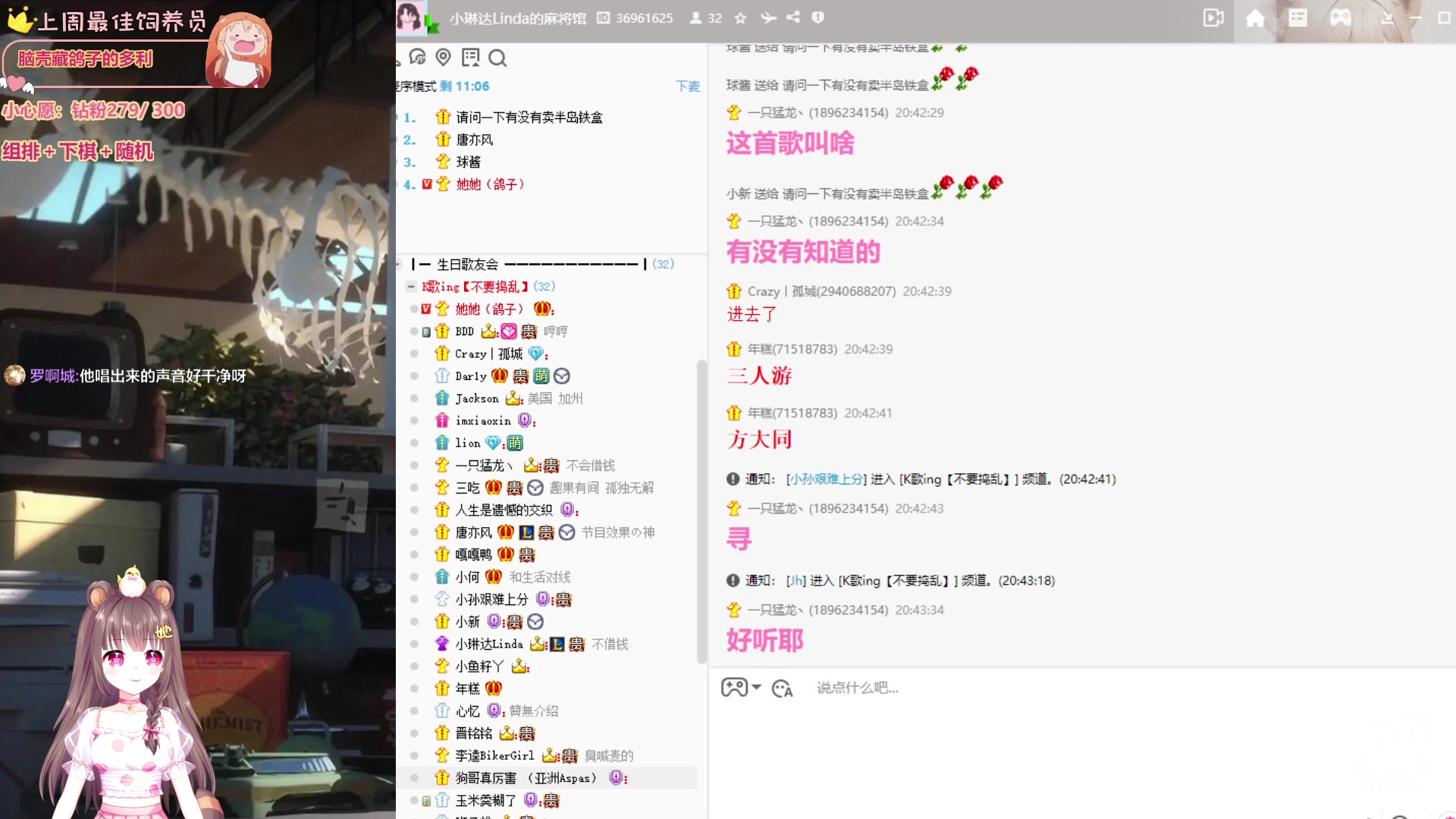 【2023-07-21 20点场】宇宙超级无敌鸽子她：打会组排定位赛！晚点换节目~
