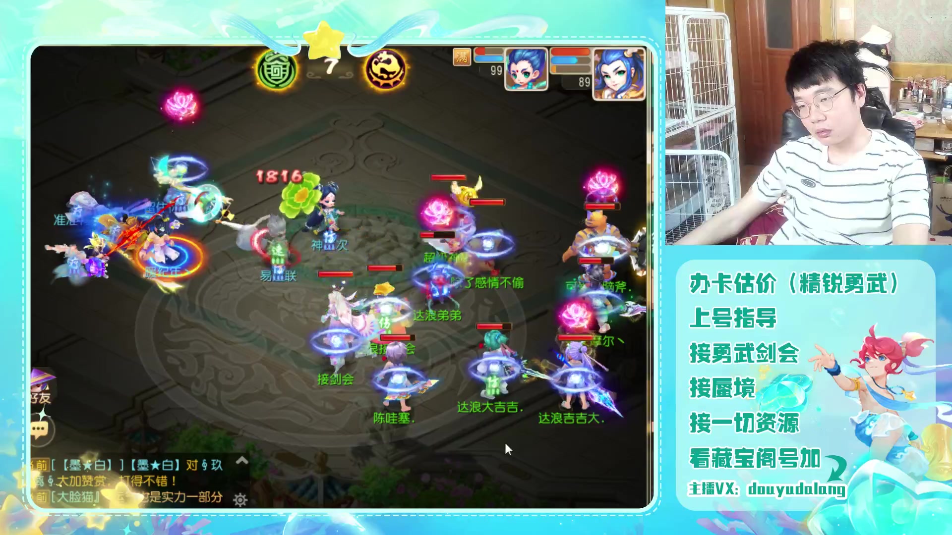【2023-07-22 13点场】霹雳达浪娃：达浪：勇武剑会最后一周