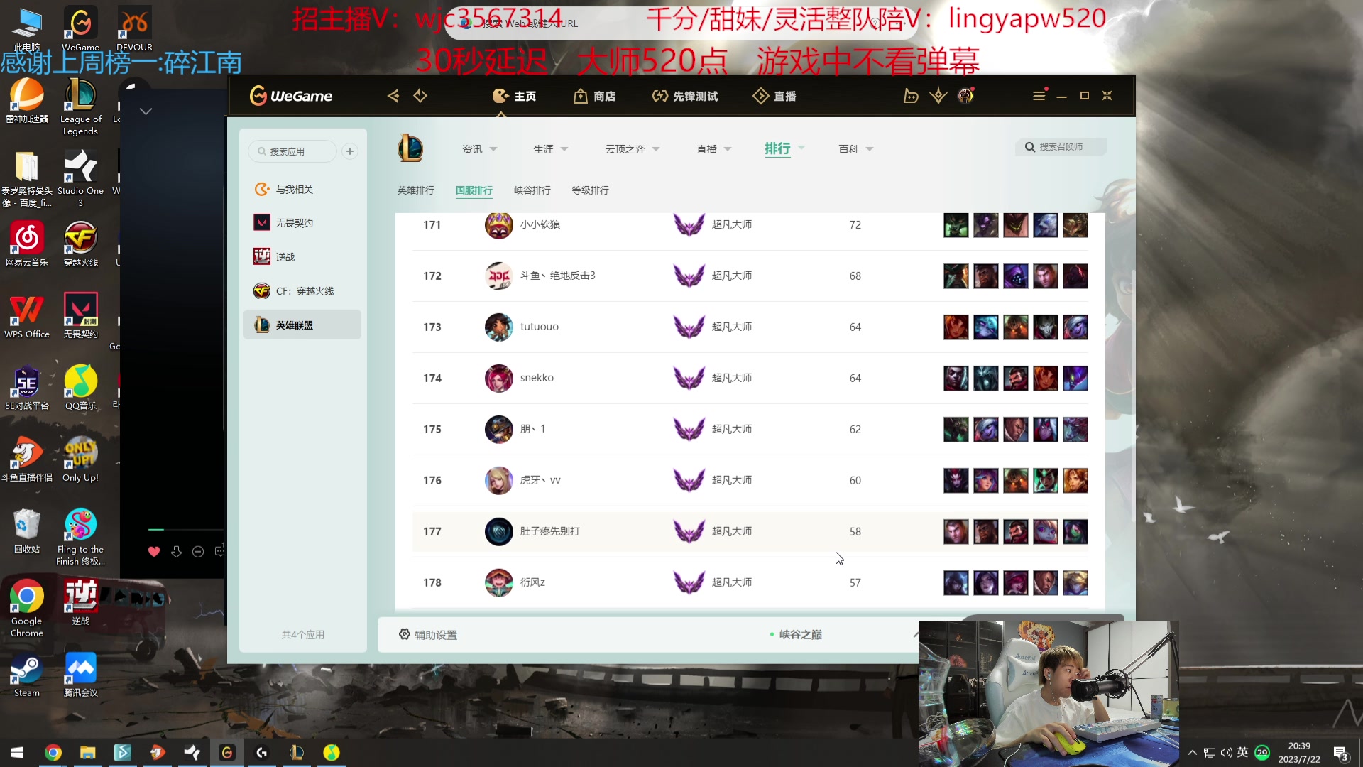 【2023-07-22 20点场】王纪超666：12点之前开播，加油