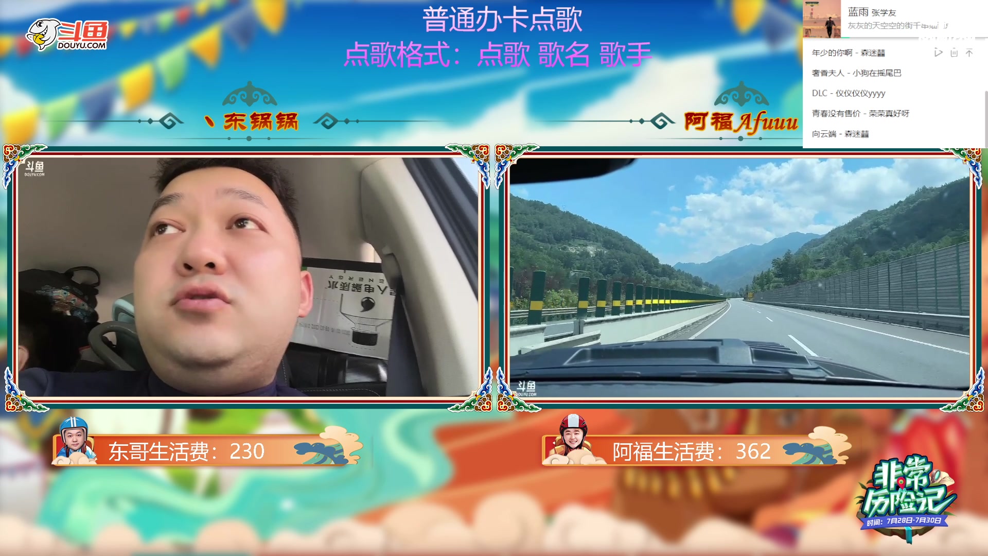 【2023-07-22 11点场】仙某某：鄂尔多斯骑行第二天啦