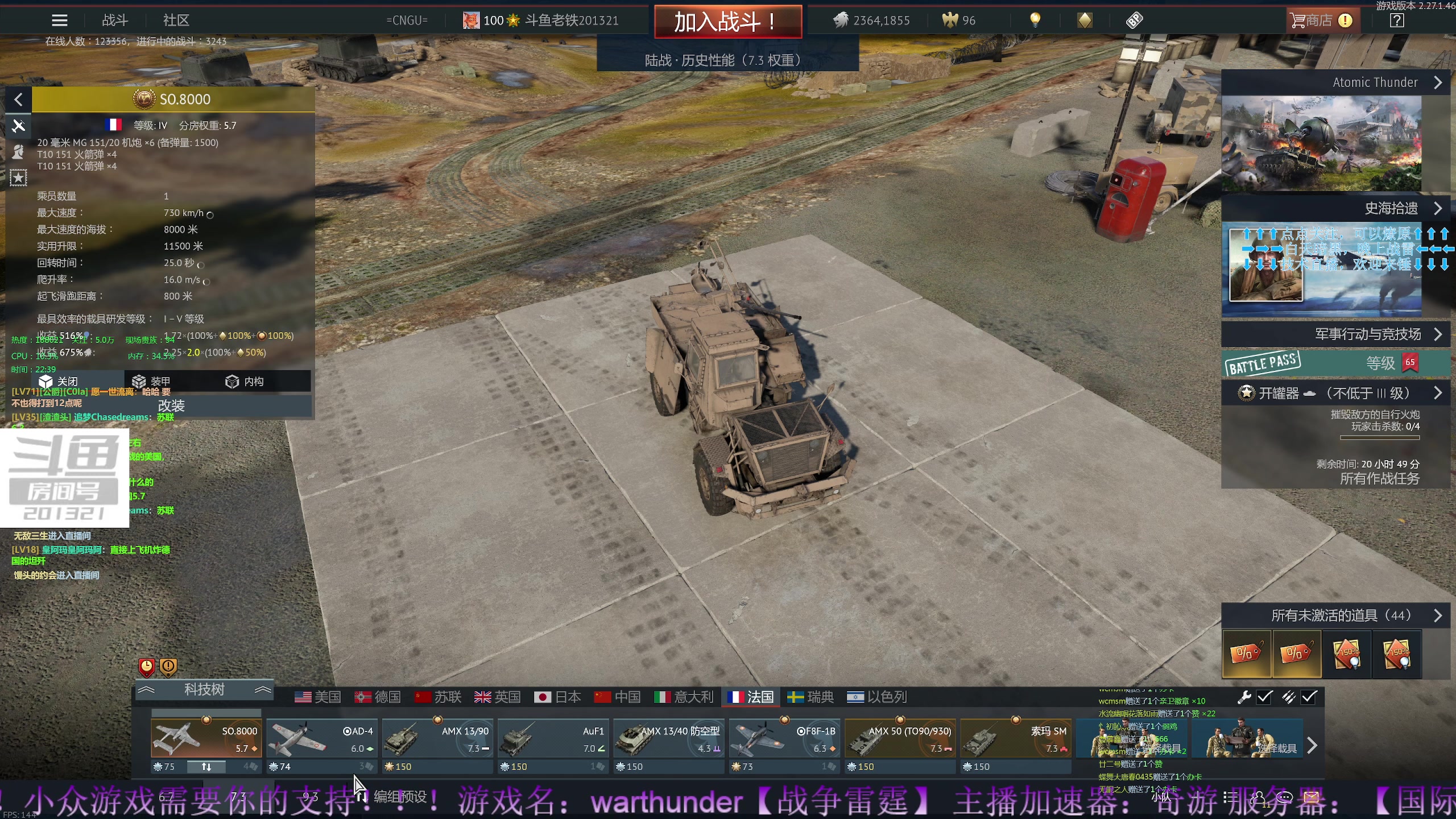 【2023-7-20 22点场】战争雷霆老铁:【战争雷霆】陆战历史军事学院