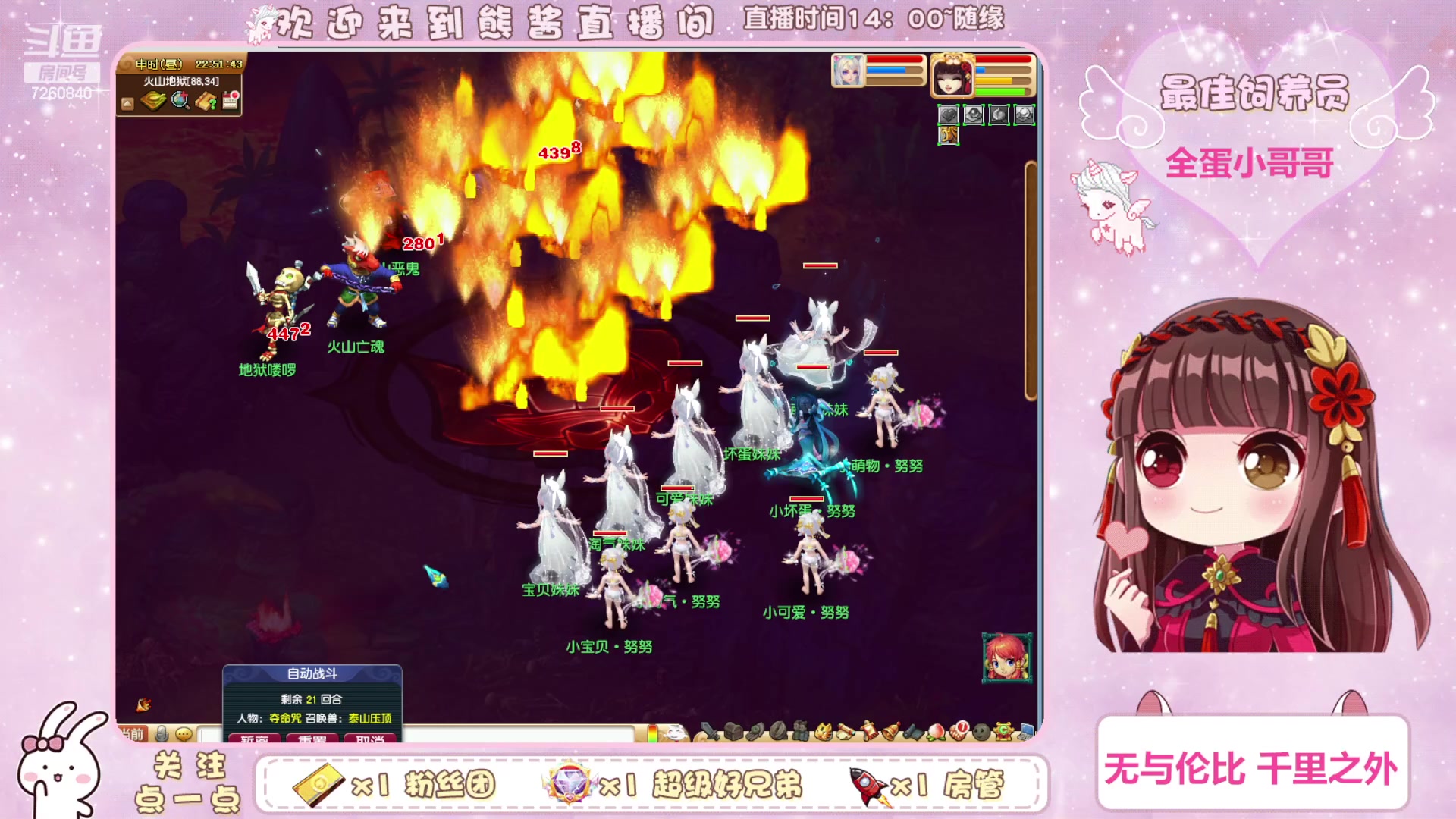 【2023-07-21 22点场】熊酱丶：千里之外 化九4DF