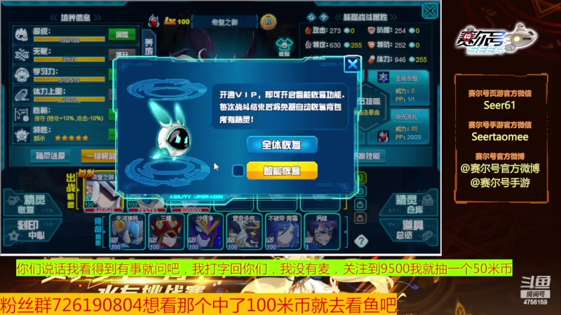 【2023-07-20 07点场】赛尔王007：赛尔号PVE和PVP