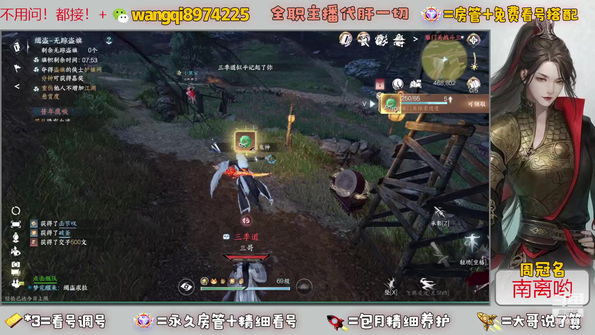 【2023-7-21 18点场】东北王大叔:看号探索帮一切！全职业大师！全职主播！