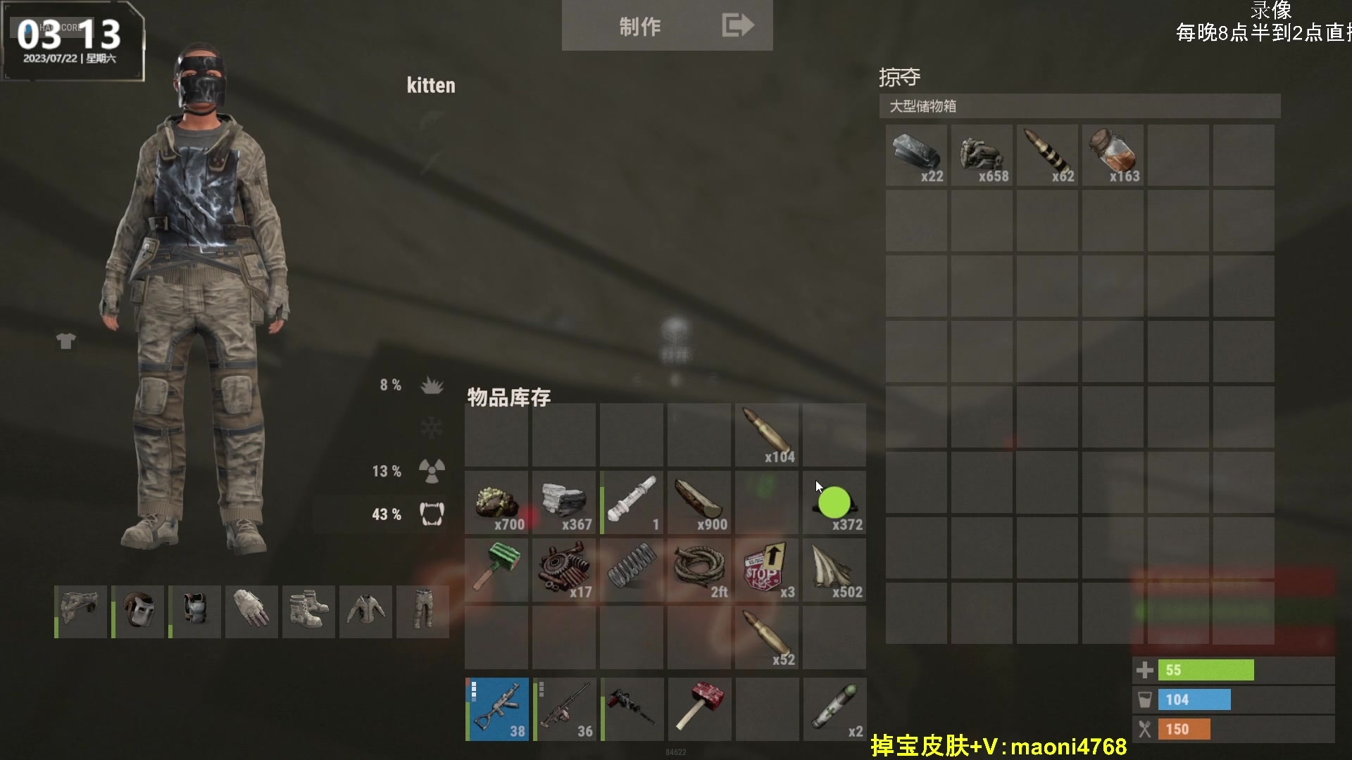 【2023-07-22 15点场】Happy丨猫腻：【猫腻】末日生存 晚8点半到2点直播