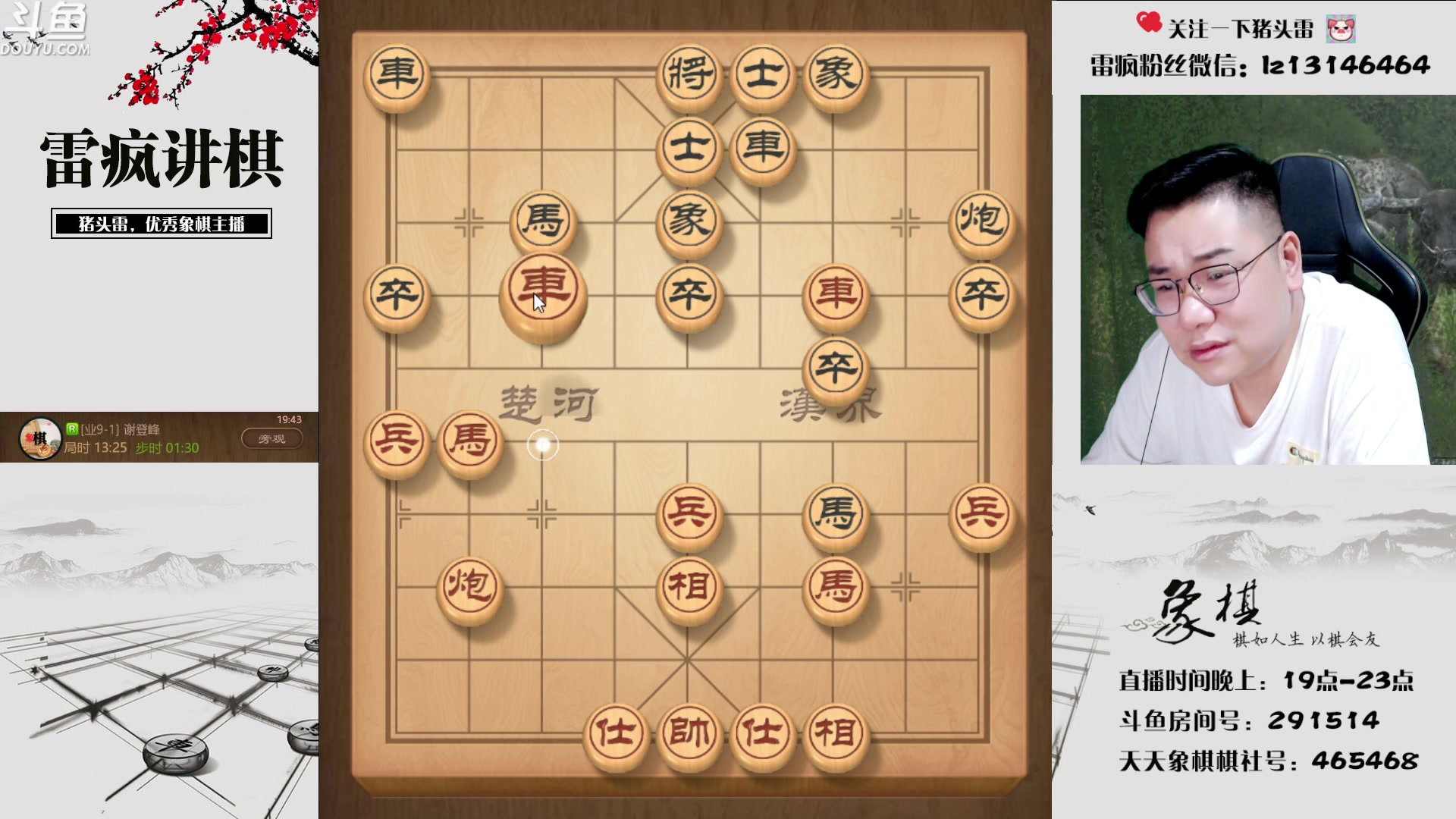 【2023-07-22 19点场】雷疯小叔：Pony极力挽回 雀神无奈 强势回归！