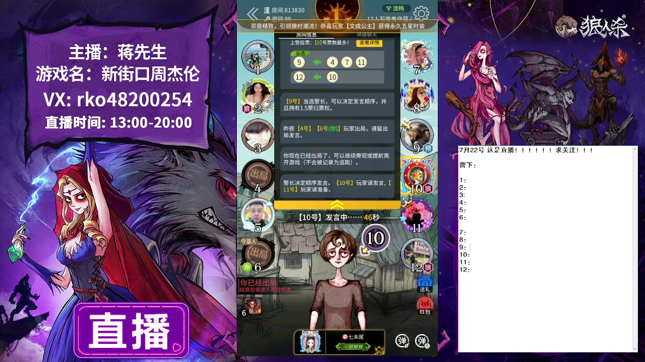 【2023-07-22 13点场】蒋先生KG21：7月22日直播石像鬼和狼王摄梦板子