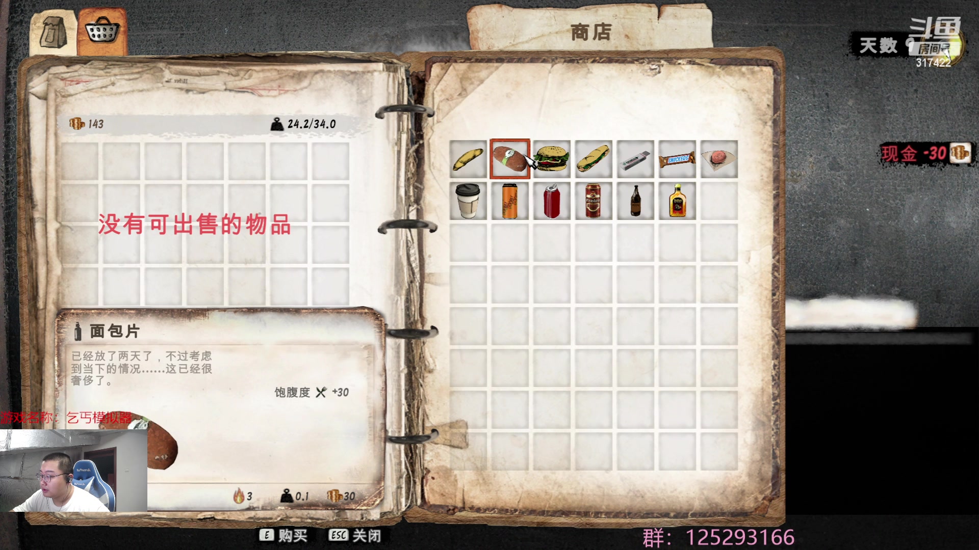 【2023-07-22 01点场】驴酱的冯雨大王：冯雨减肥DAY15：保持理智，热爱生活！