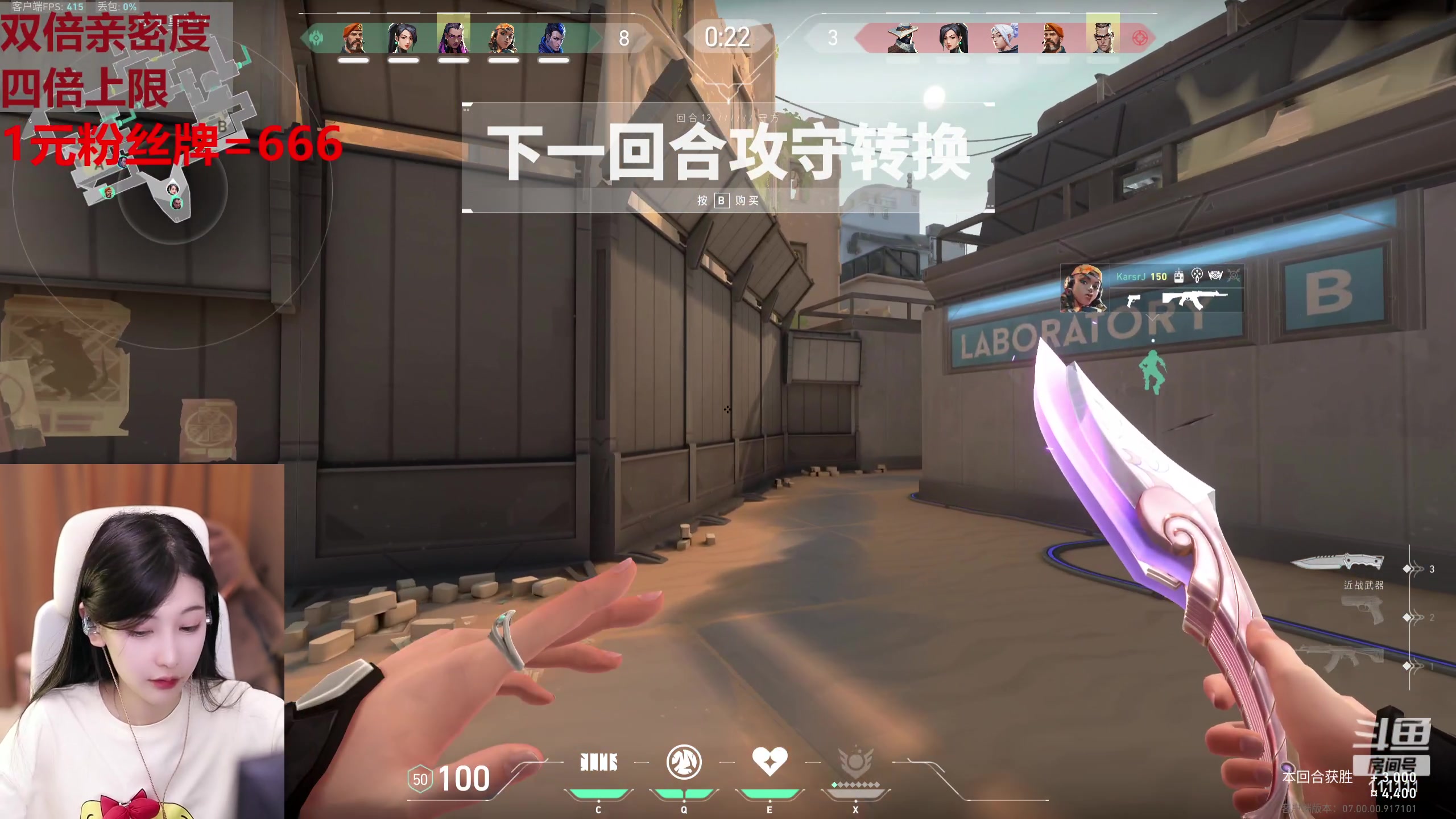 【2023-07-22 00点场】叶知秋Vanessa：秋:钻石双倍 1元粉丝牌 就菜就爱玩