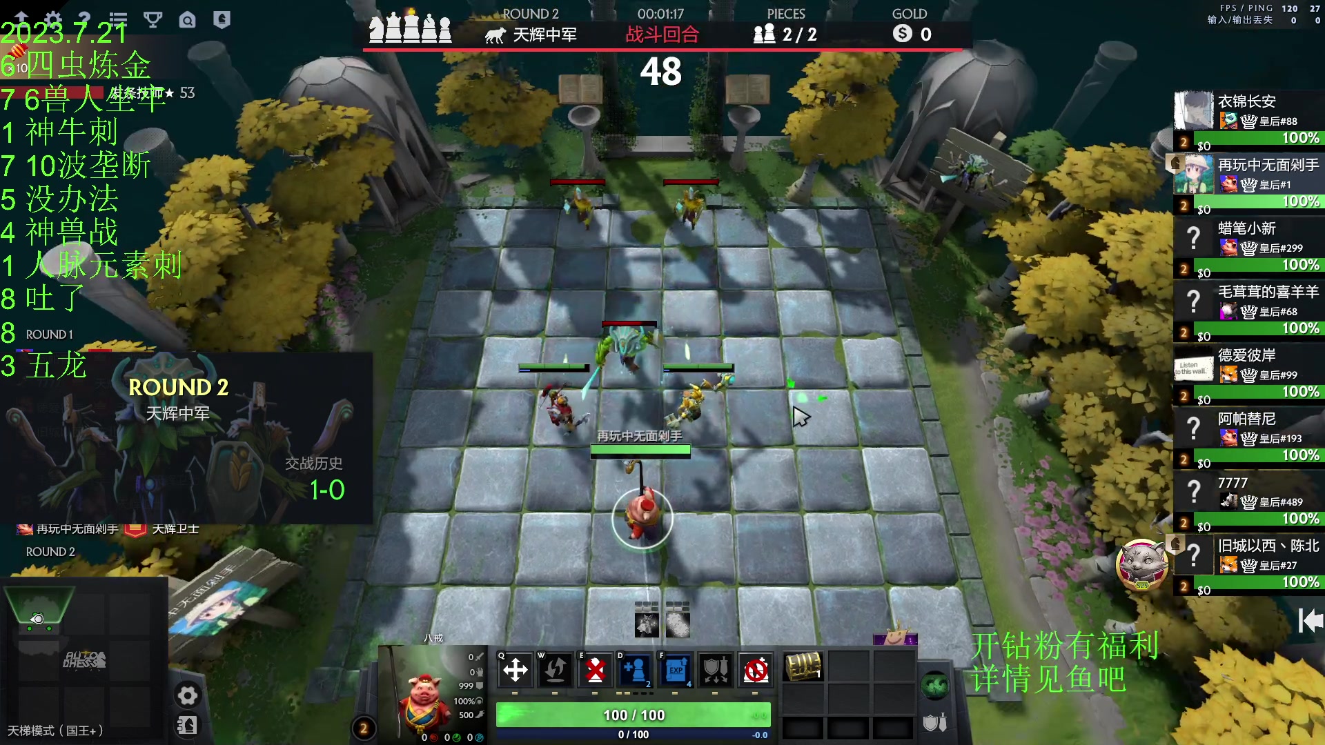 【2023-07-21 22点场】1874ooo：新赛季来咯～