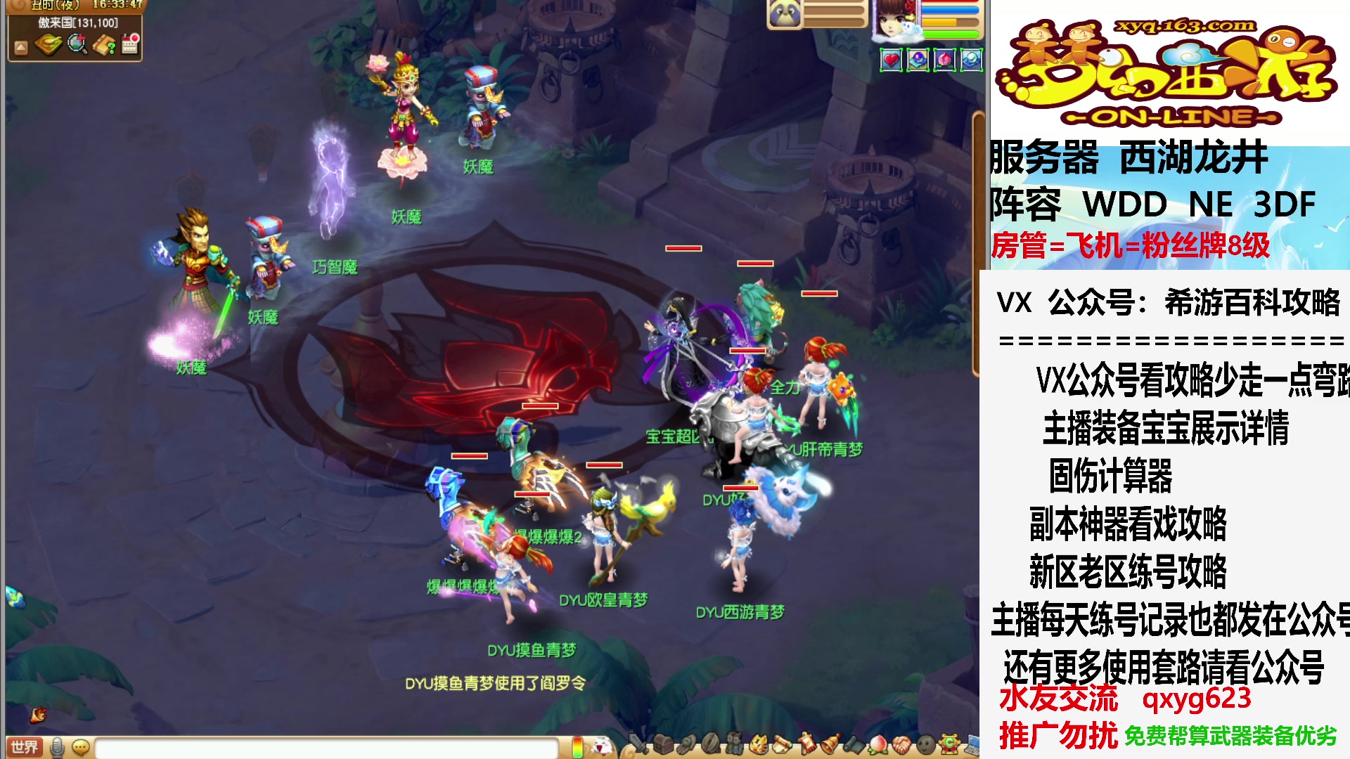 【2023-07-22 16点场】oo冠希oo：第四个号法修21了