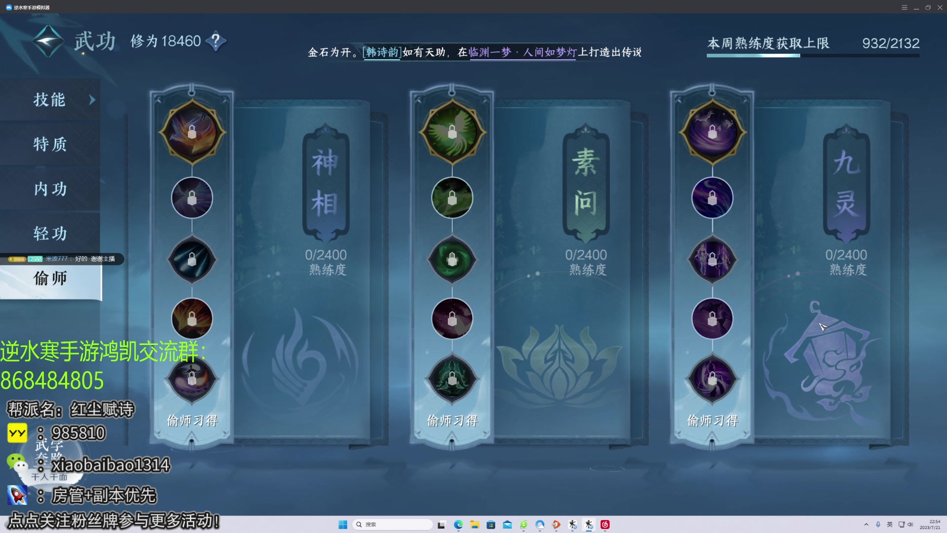 【2023-07-21 22点场】Mr白先森er：【老白】钻粉帮打舞阳和调号！