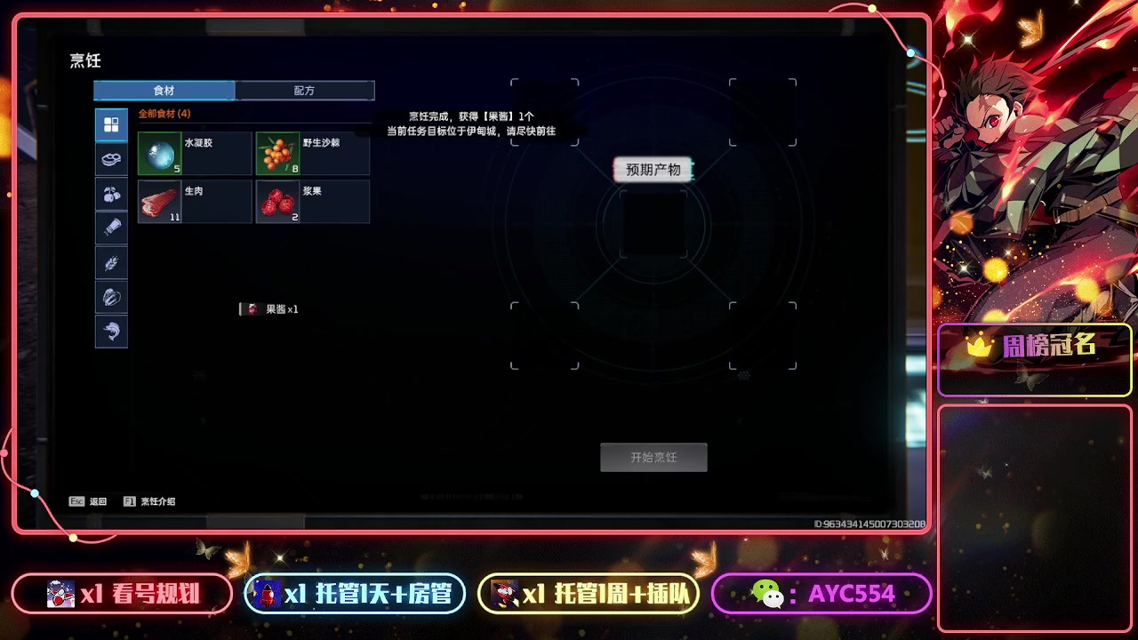 【2023-07-22 08点场】安逸城GG：【星球：重启】开放世界科幻生存游戏