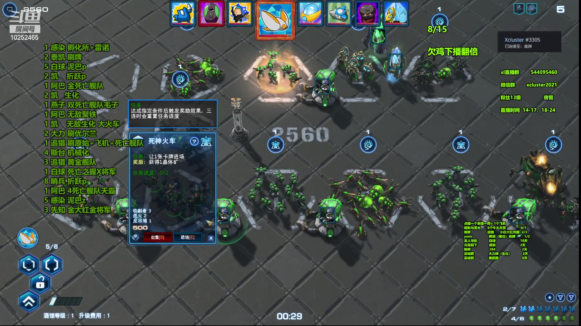 【2023-07-22 01点场】xcluster：星际酒馆，日常对战