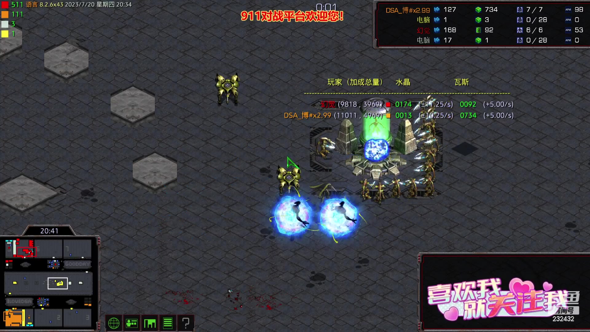 【2023-07-20 19点场】星际DSA联赛：天使風暴專業版DSA8.2.6x43