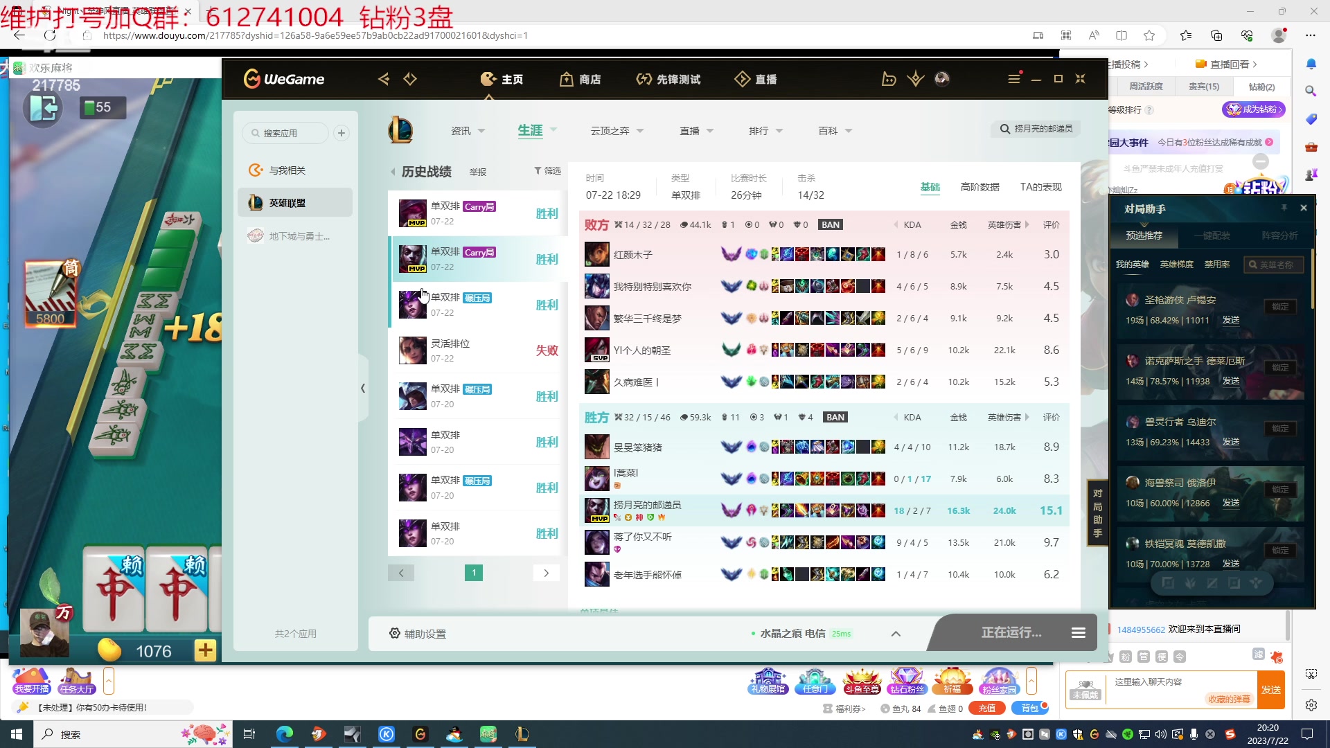 【2023-07-22 19点场】Night丶杀神风：乌迪尔教学局