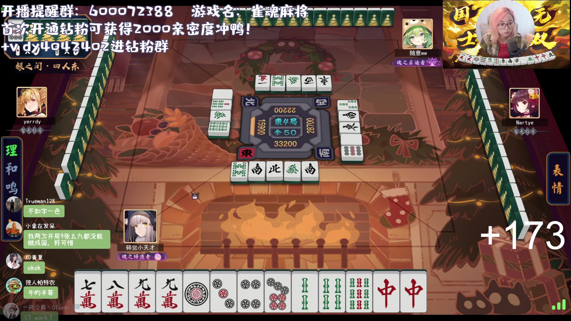 【2023-07-22 15点场】一番少侠29：【29】简简单单的麻将天才