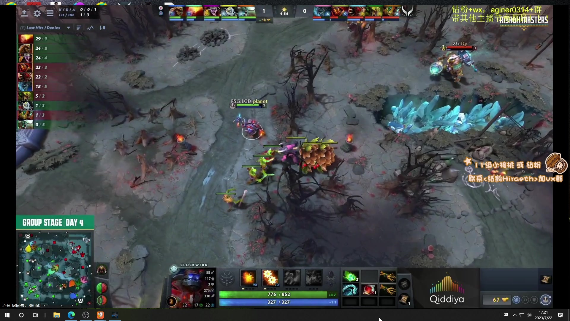 【2023-07-22 17点场】sakira丶hao：保安的一天 麻将和看比赛