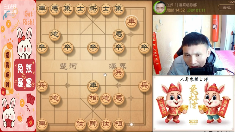 我在斗鱼看八卦象棋大师直播天天象棋