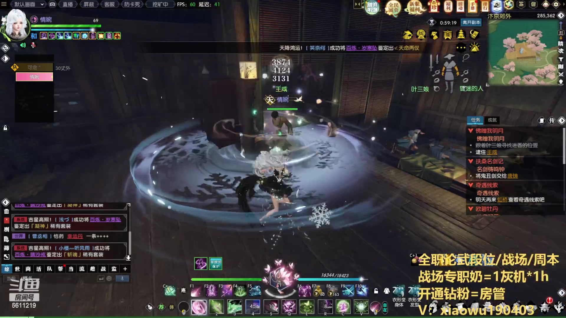 【2023-07-21 23点场】纤腰细舞：暖声萌妹  继续战场