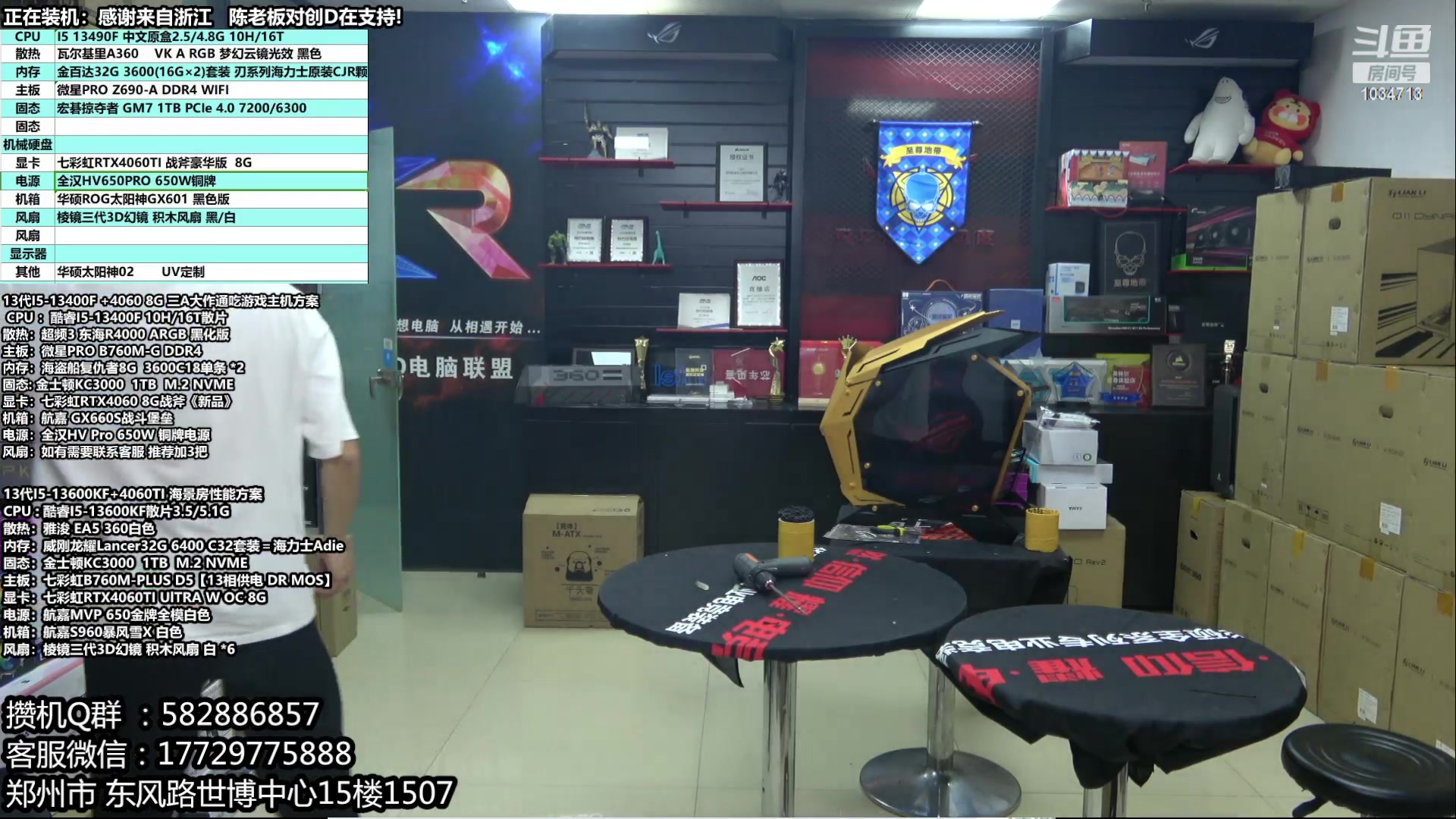 【2023-07-22 17点场】创D电脑联盟：郑州创D：暑期电脑活动开启