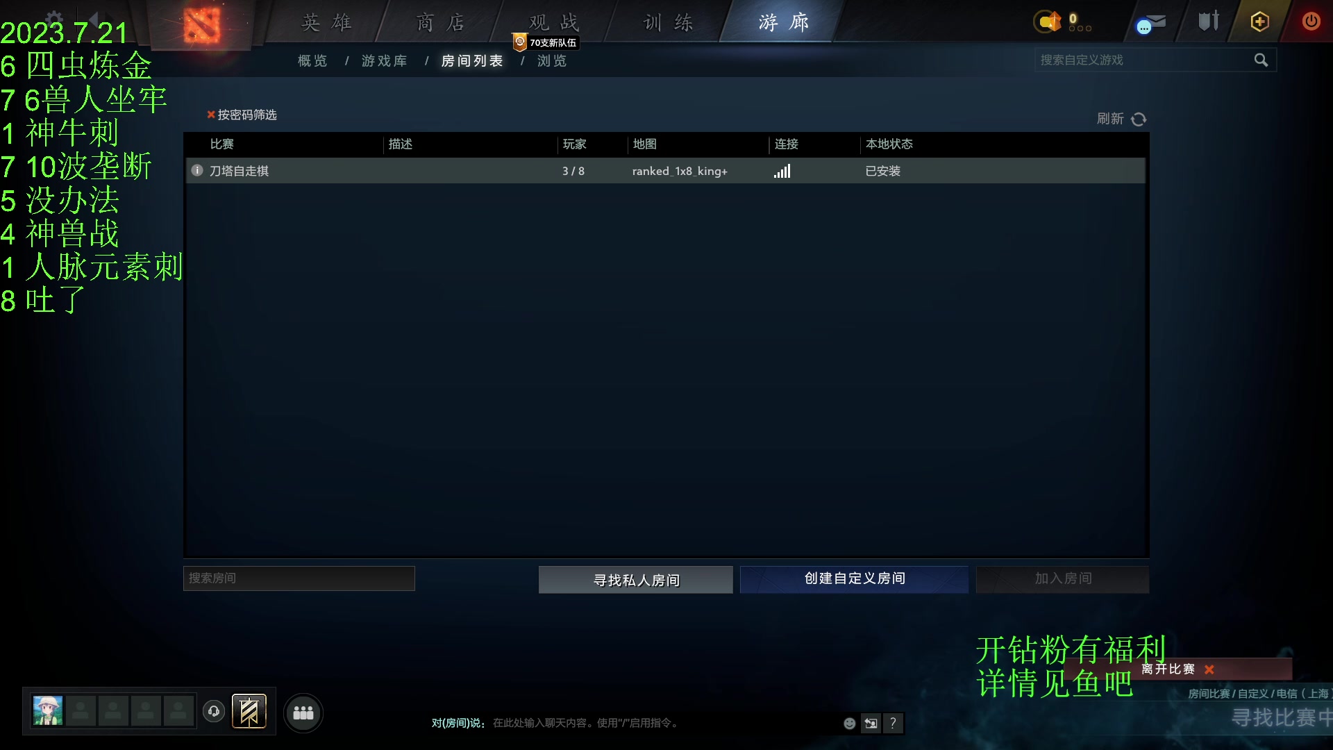 【2023-07-21 21点场】1874ooo：新赛季来咯～