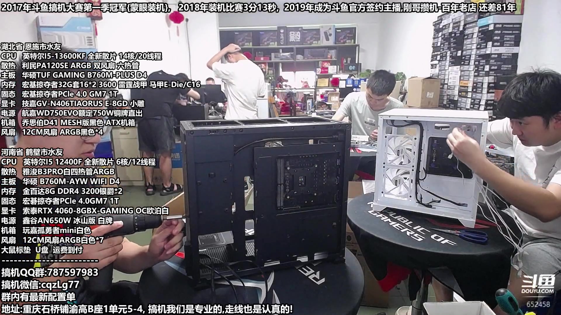 【2023-07-22 10点场】重庆刚哥金牌装机店：刚哥攒机,配电脑,暑期活动开始啦