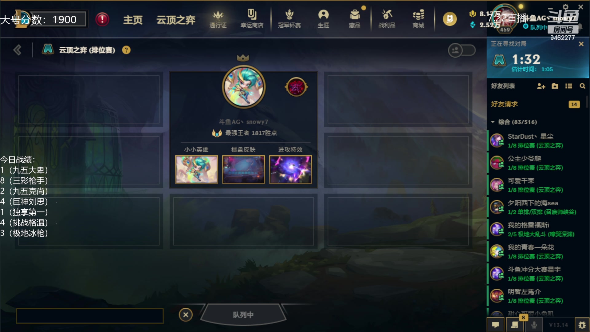 【2023-07-22 19点场】AG丶Snowy：春风若有怜花意 可否许我再少年