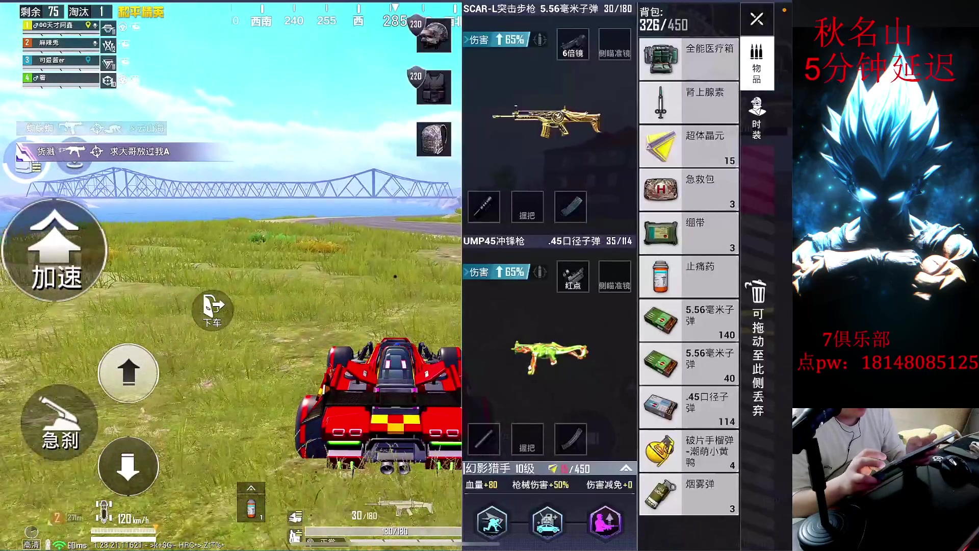 【2023-07-21 22点场】六神弟弟Tht：【6点秋名山比赛】