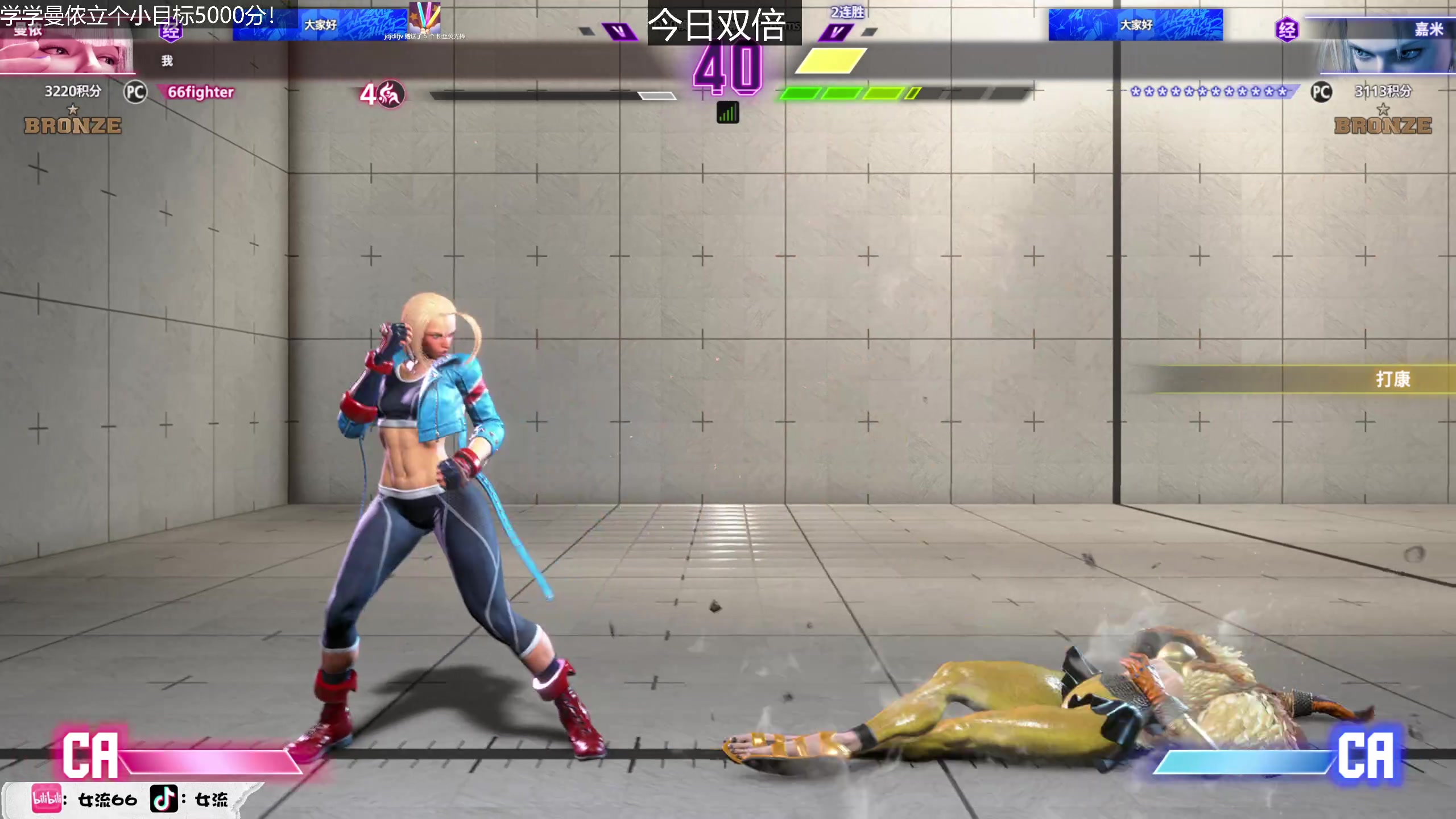 【2023-07-22 15点场】女流66：一进来就看见66在挨揍