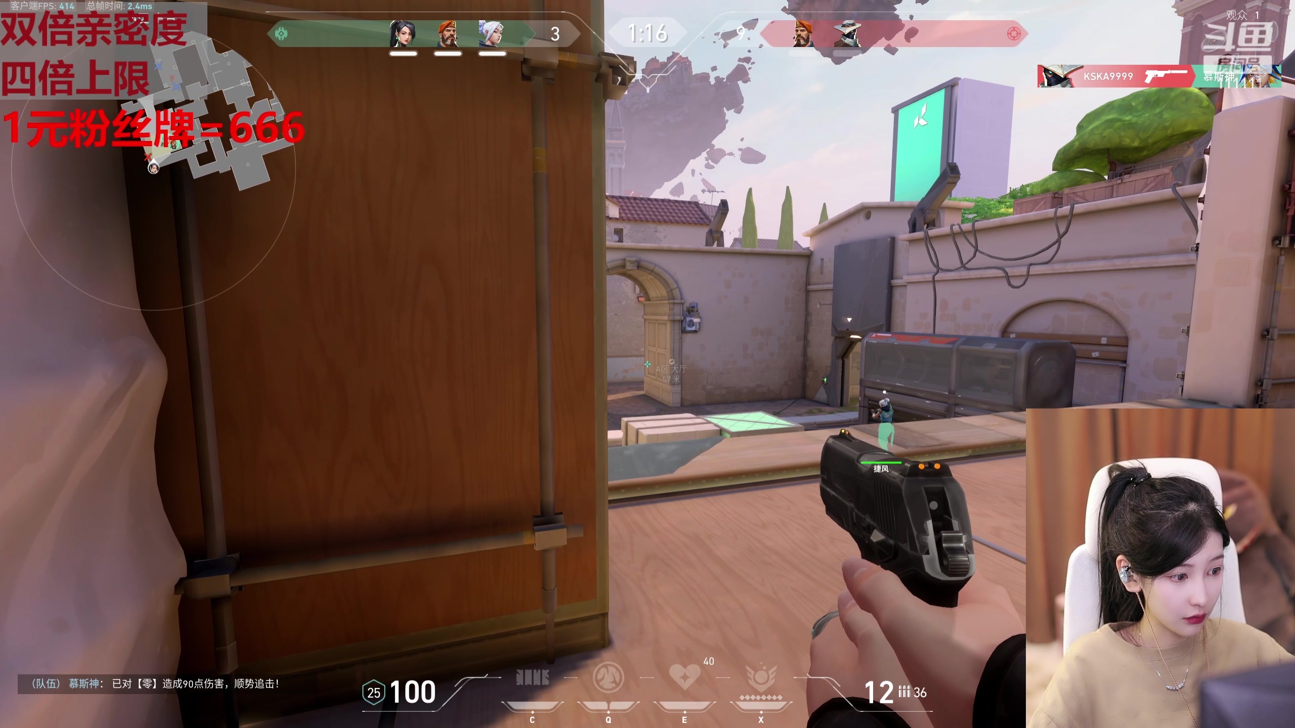 【2023-07-22 20点场】叶知秋Vanessa：秋:钻石双倍 1元粉丝牌 就菜就爱玩