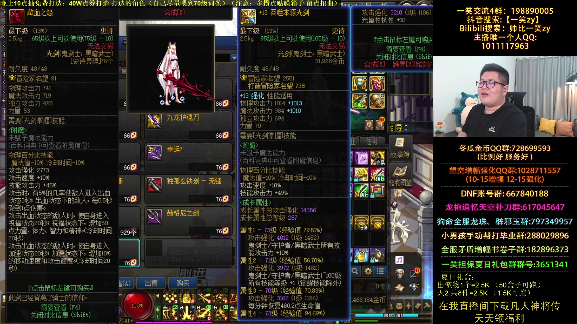 【2023-07-21 23点场】一笑zy：今晚免费打造来啦！剑帝之根本花不完系列