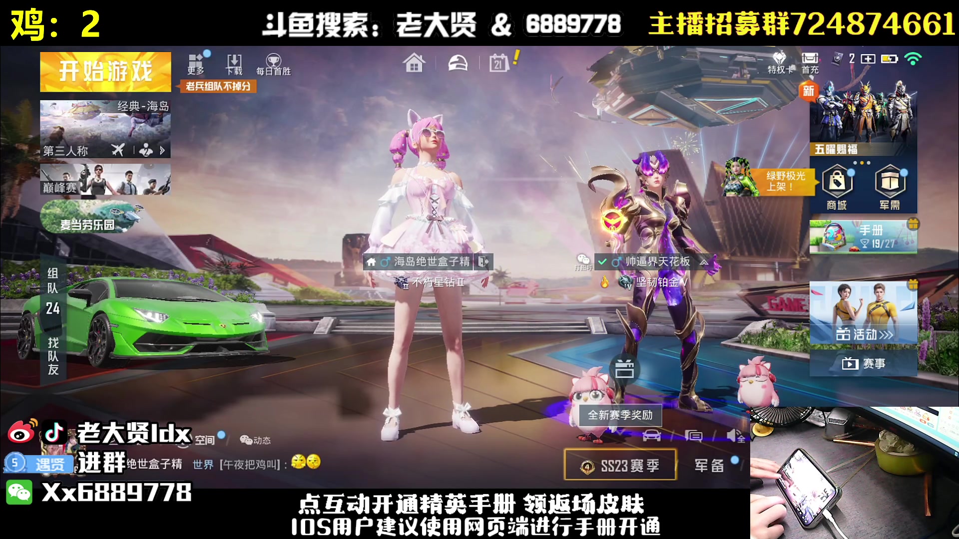 【2023-07-21 21点场】老大贤：皇冠1v4：带你看遍海岛上每个小姐姐