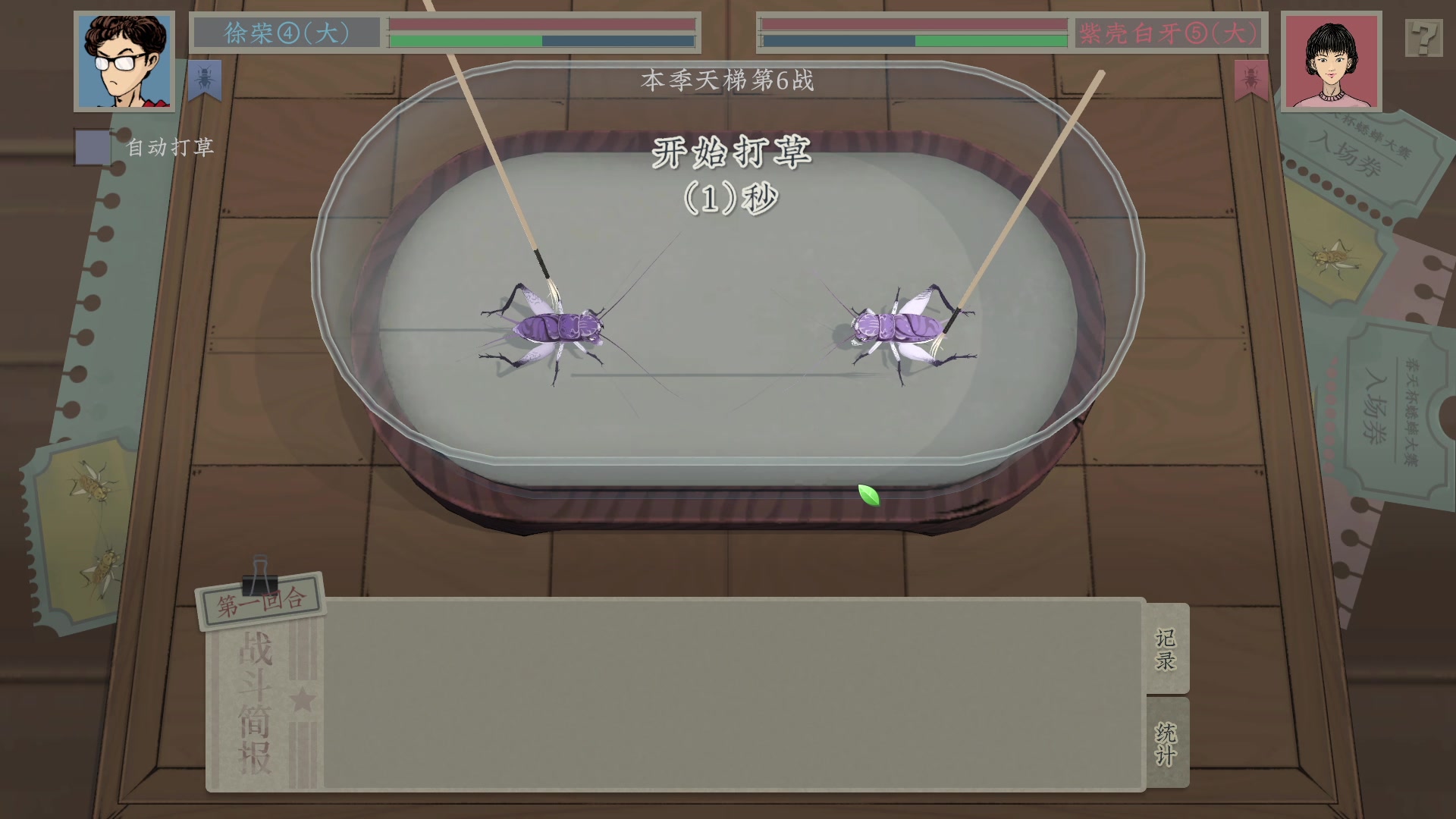 【2023-07-21 19点场】朝雾曦和：直播中：沉默的蟋蟀