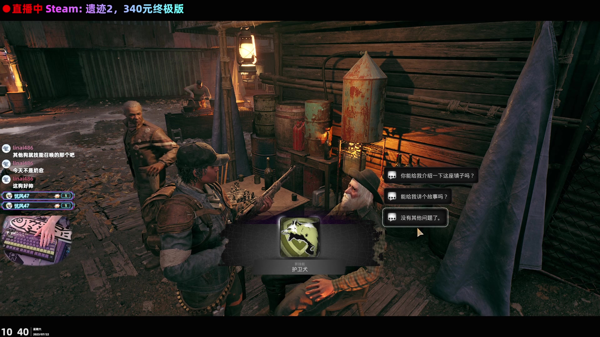 【2023-07-22 10点场】阿愈Ayu：愈❥新游！遗迹2