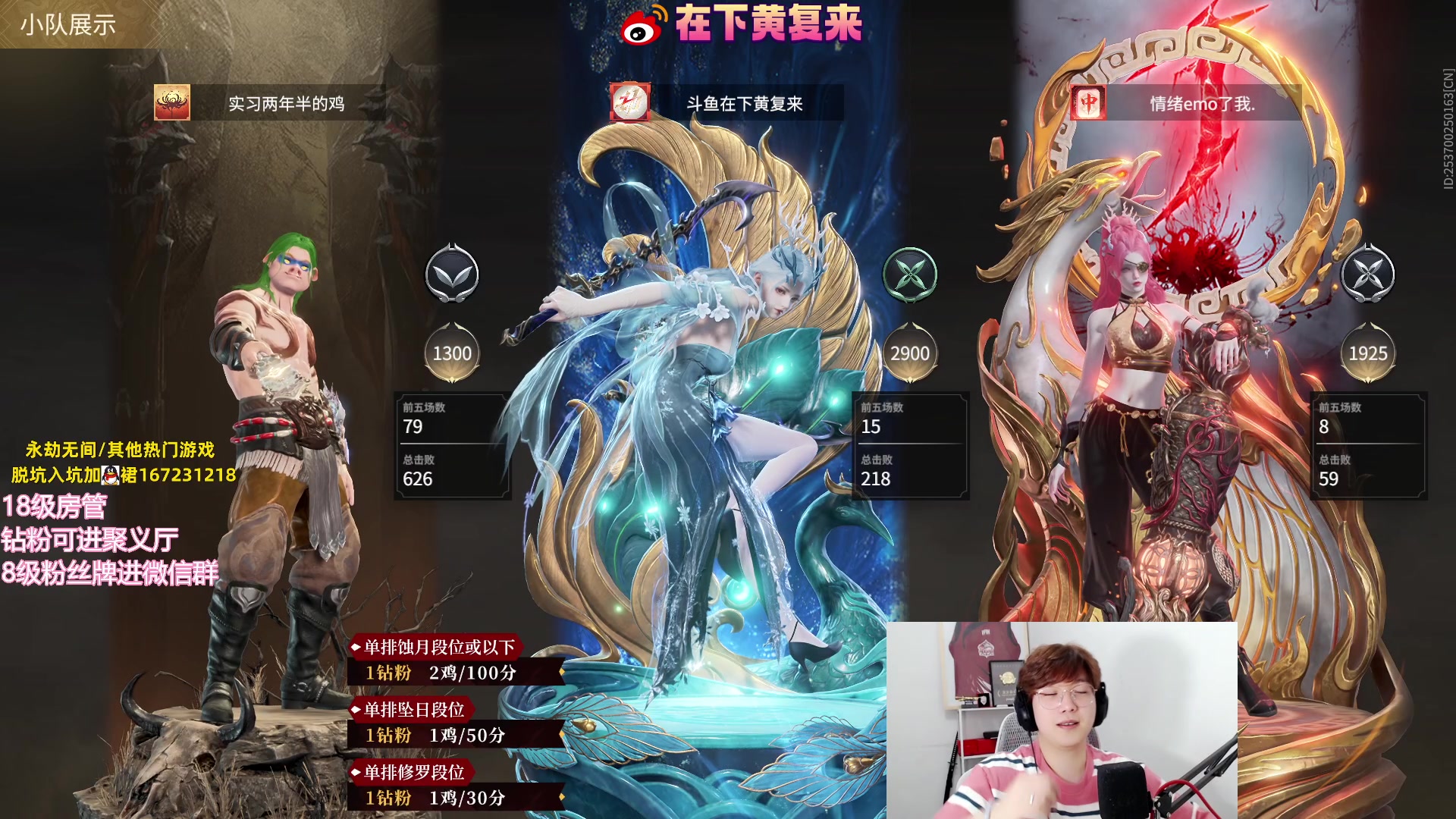 【2023-07-21 23点场】在下黄复来：【黄复来】新赛季钻粉打号！